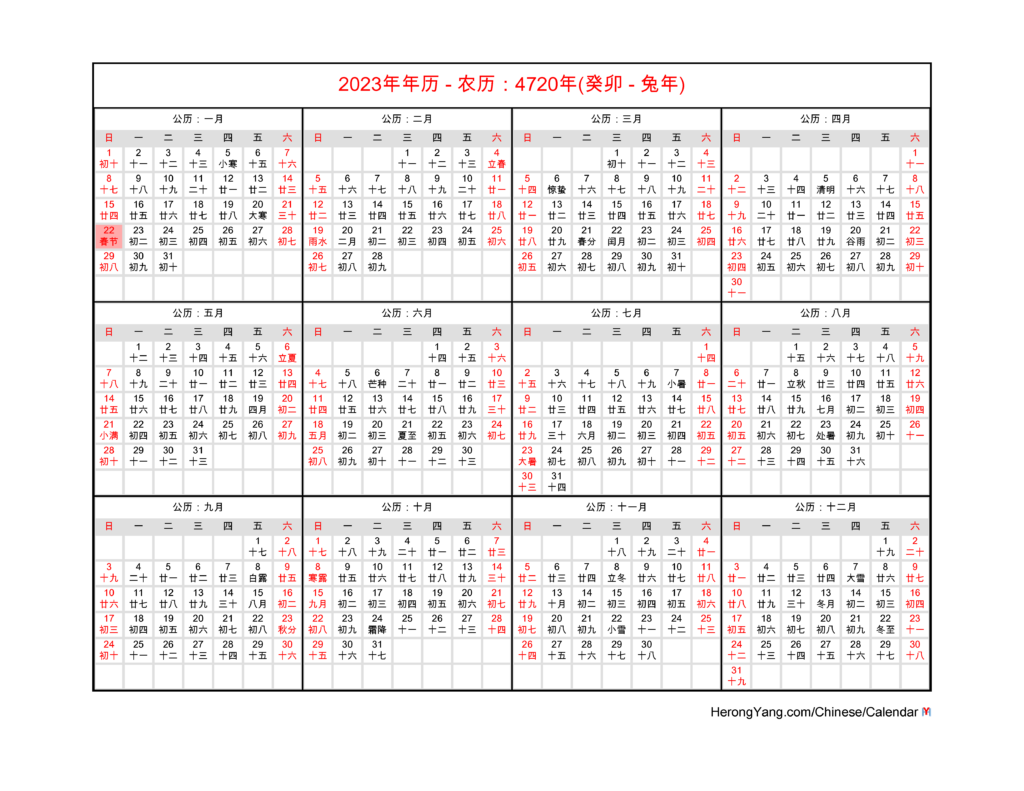 Free Chinese Calendar 2023 Year Of The Rabbit