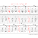Free Chinese Calendar 2023 Year Of The Rabbit