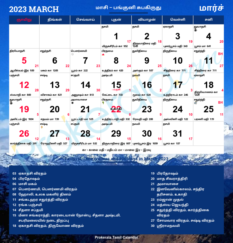 Tamil Calendar 2023 Tamil Nadu Festivals Tamil Nadu Holidays 2023